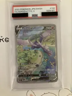 2026年最新】プテラv sa psa10の人気アイテム - メルカリ