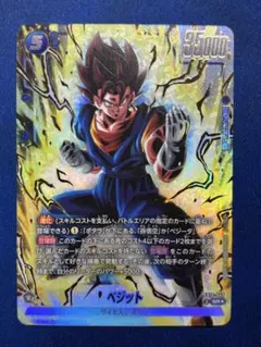 2026年最新】ドラゴンボールフュージョンワールド ベジットの人気