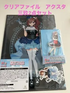 ひこくじ　五等分の花嫁　G賞クリアスタンド、H賞クリアファイル＆ステッカー　三玖