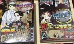 鬼滅の刃　20巻　21巻　ポストカード　キャラシール　特装版