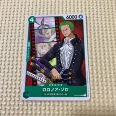 ワンピースカード　　ロロノア・ゾロ C OP02-043