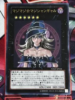 遊戯王 マジマジ☆マジシャンギャル WJMP-JP018 - メルカリ