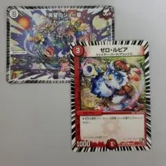 デュエルマスターズゼロルピアループ デュエルマスターズ ゼロルピアループ デッキレシピ詳細 | ガチ