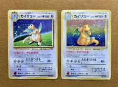 カイリュー_「ポケモンカードGB」 プロモ　化石の秘密　旧裏 カイリュー_「ポケモンカードGB」 プロモ 化石の秘密 旧裏 - メルカリ