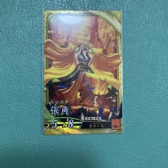 英傑大戦 ゲームカード