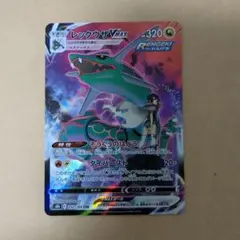 2026年最新】れっくうざVMAX CSRの人気アイテム - メルカリ