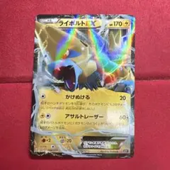 ライボルトex 1ed xy 2017 m26