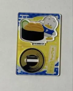 お寿司といっしょ アクリルスタンド あひるのペックル