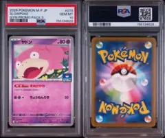 [PSA鑑定品-MINT10]ポケモンカード マンムーLV.58 PSA鑑定品-MINT10]ポケモンカード マンムーLV.58 - メルカリ