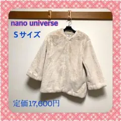 ナノユニバース　ファーブルゾン　もこもこアウター　ふわふわ　未使用　未着用