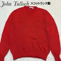 JOHN SMEDLEY Vネックニット レッド S - メルカリ