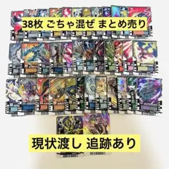 ガッチャード ライドケミートレカ 38枚まとめ売り RR/UR/GR/SR等入りのサムネイル