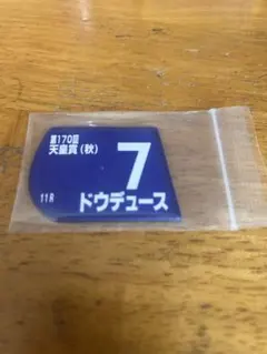 はたお（購入前にプロフご一読ください）様 リクエスト 2点 まとめ商品