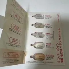 numbuzin 3番 もちすべキメケアキットのサムネイル