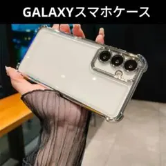 【新品未使用】sx24/a25シルバー スマホケース 透明 3カメラ