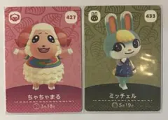 ちゃちゃまる ミッチェル amiiboカード