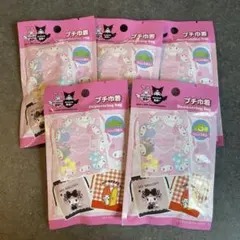 完売品　サンリオ　マイメロディ　プチ巾着　50周年