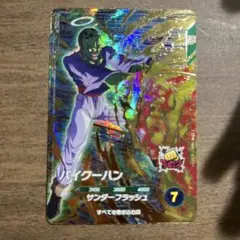 スーパードラゴンボールダイバーズSdv6-073 パイクーハン