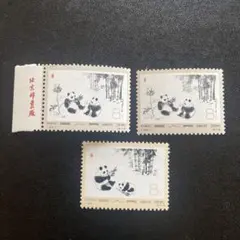 2026年最新】中国切手 1973 パンダの人気アイテム - メルカリ