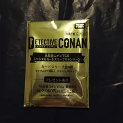 名探偵コナン