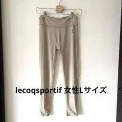 ルコックヨガパンツ Lサイズ