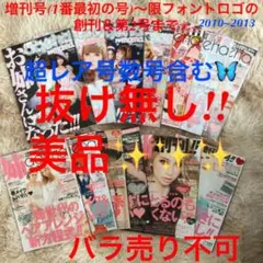 egg 創刊号 Yahoo!オークション - 雑誌 egg 創刊号～ 3冊セット / VOL.1