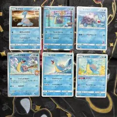 【水タイプ】【ラプラス】sm イラスト 6点