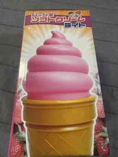 2026年最新】ソフトクリーム 照明の人気アイテム - メルカリ