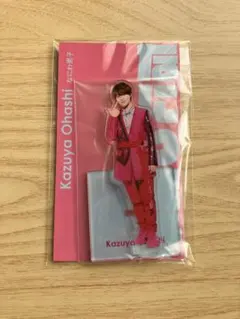 大橋和也 アクリルスタンド