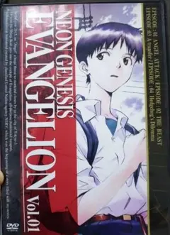 新世紀エヴァンゲリオン vol.01 DVD