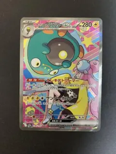 2025年最新】ナンジャモ sarの人気アイテム - メルカリ