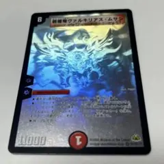 デュエルマスターズ 戦極竜ヴァルキリアス・ムサシ シークレット シク