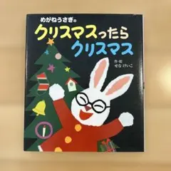 ☆とも様専用☆ クリスマスったらクリスマス