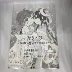 ミリプロ ー無数の繋がりを目指してー①特典イラストカード　甘狼このみVtuber