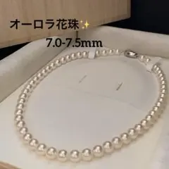 極上/オーロラ天女級/真科研✨ テリ最強/超大珠 あこや真珠 パール ネックレス 極上/オーロラ天女級/真科研✨ テリ最強/超大珠 あこや真珠 パール