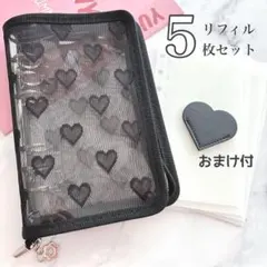 アクリルバインダー ハート 黒 リフィル 5枚 韓国 貯金 A6 バインダー貯金
