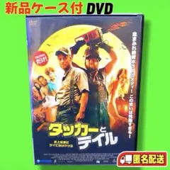 2026年最新】タッカーとデイル dvdの人気アイテム - メルカリ