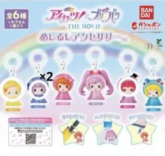 アイカツ×プリパラ めじるしアクセサリー 4個まとめ売り