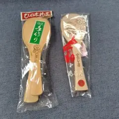 木製しゃもじのサムネイル