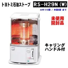 2026年最新】toyotomi 石油 ストーブ rs h29の人気アイテム - メルカリ