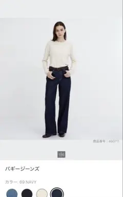 UNIQLO バギージーンズ