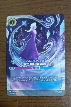 2026年最新】INTO THE UNKNOWN エンチャンテッドの人気アイテム - メルカリ