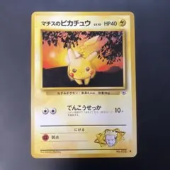 2025年最新】マチスのピカチュウの人気アイテム - メルカリ