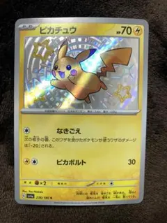 ピカチュウ 236/190