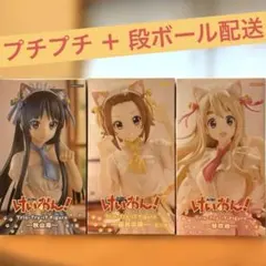 けいおん Trio-Try-iT 秋山澪 田井中律 琴吹紬 フィギュア 3点