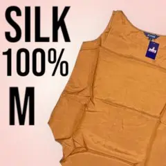 ★新品未使用★ ジャスミ3607 SILK タンクトップ Mサイズ