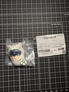 ブルーロック ぷにとっぷ ふわふわおくるみマスコット 潔世一