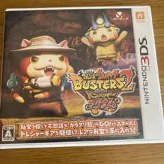 レア妖怪多数妖怪ウォッチバスターズ2 秘宝伝説バンバラヤー マグナム