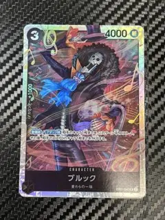 ワンピースカード　ブルック SR EB01-046 まとめ買いでお値引き致します