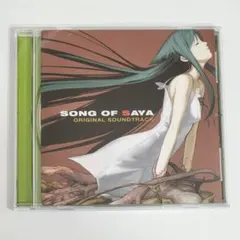 沙耶の唄　オリジナルサウンドトラックCD Zizz – Song Of Saya Original Soundtrack = 沙耶の唄